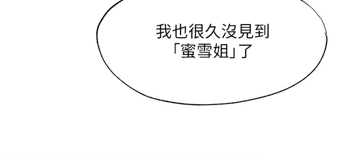 民宿精营中第6話-好想吃博齊的精液…