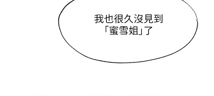 民宿精营中-第6話-好想吃博齊的精液… - 图片 106