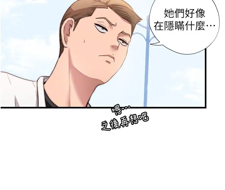 民宿精营中-第6話-好想吃博齊的精液… - 图片 110