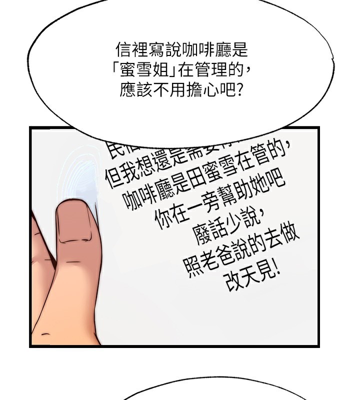 民宿精营中第6話-好想吃博齊的精液…