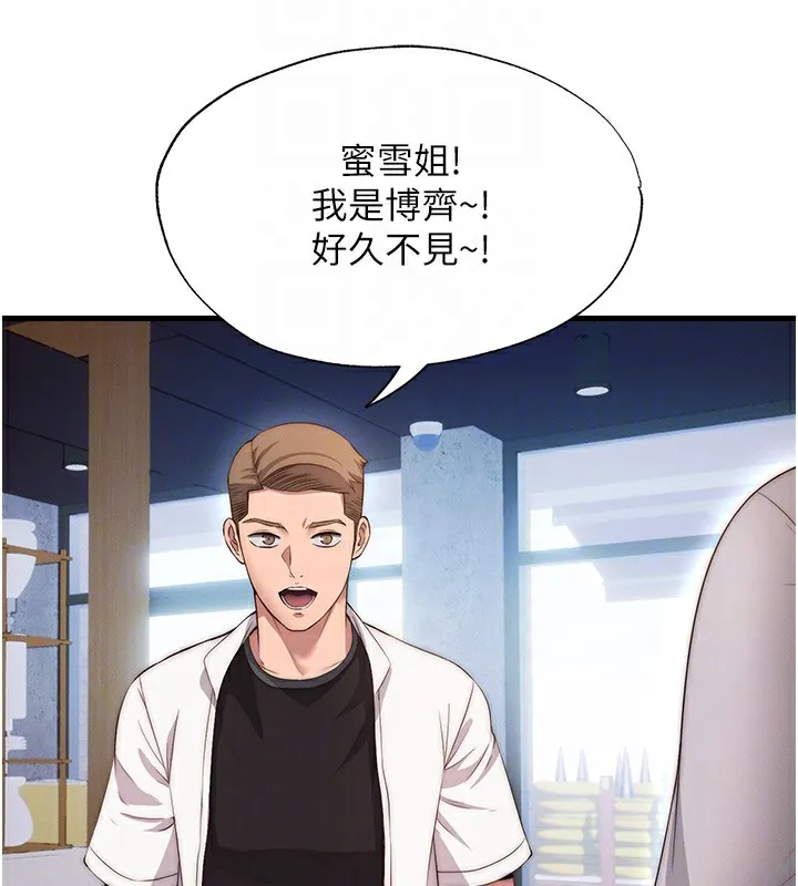 民宿精營中第6話-好想吃博齊的精液&hellip;