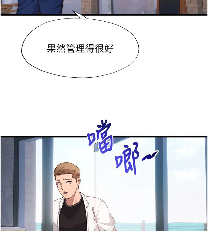 民宿精营中-第6話-好想吃博齊的精液… - 图片 113