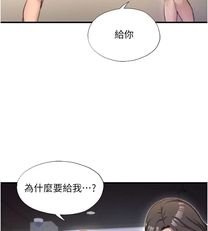民宿精营中-第6話-好想吃博齊的精液… - 图片 125