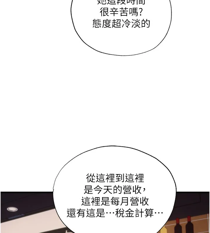 民宿精营中-第6話-好想吃博齊的精液… - 图片 132