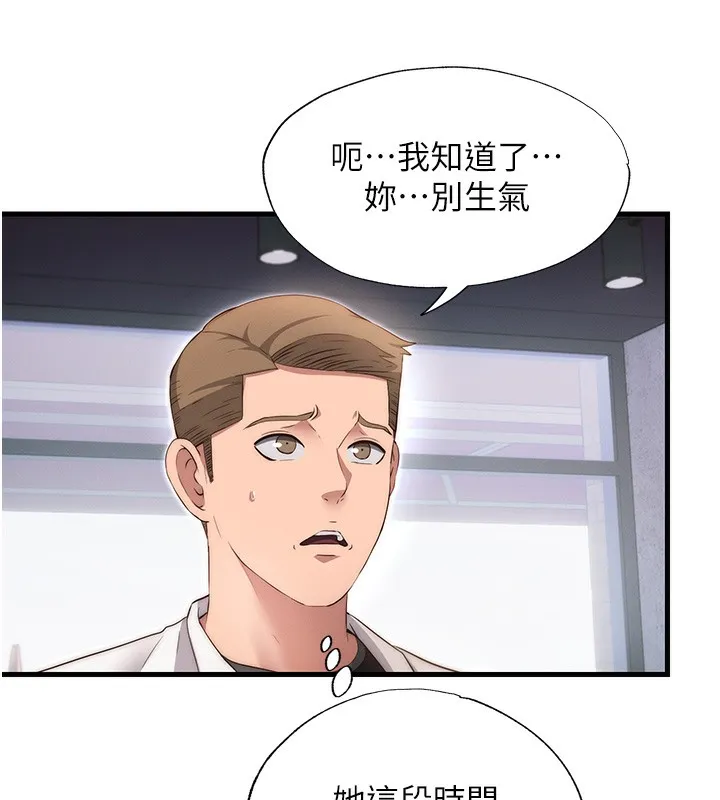 民宿精营中-第6話-好想吃博齊的精液… - 图片 131