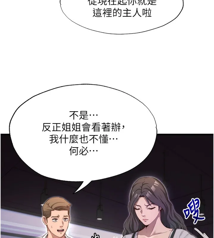 民宿精营中-第6話-好想吃博齊的精液… - 图片 127