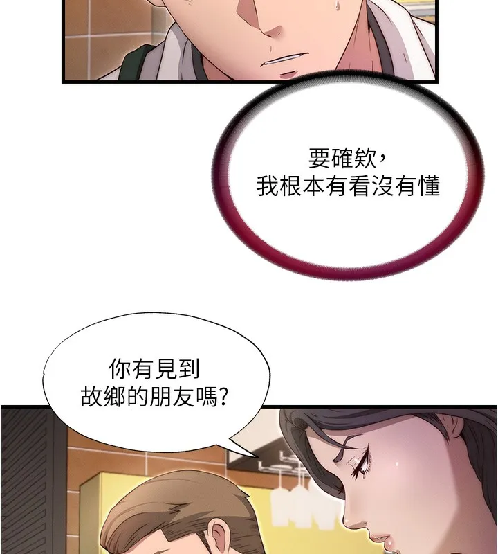 民宿精營中第6話-好想吃博齊的精液&hellip;