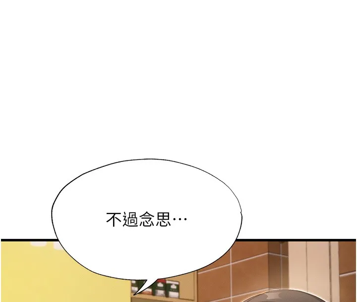 民宿精营中-第6話-好想吃博齊的精液… - 图片 138