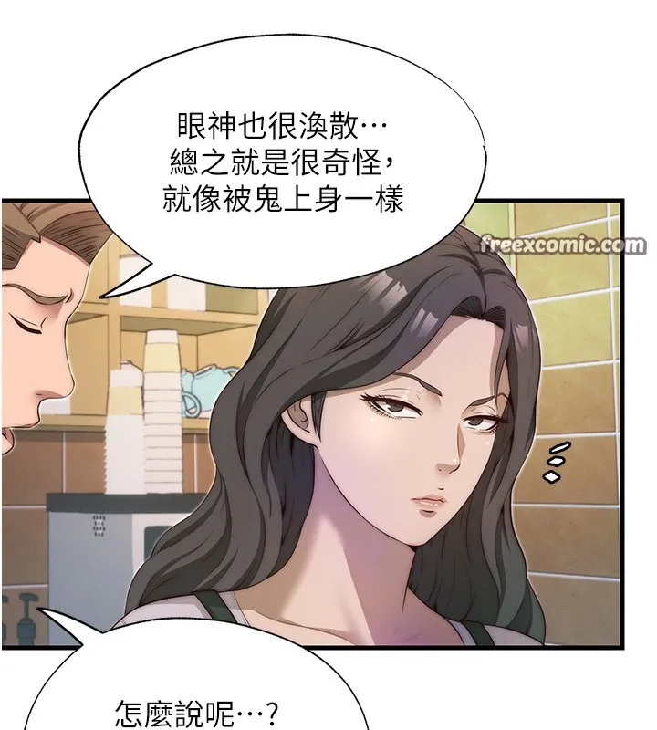 民宿精营中-第6話-好想吃博齊的精液… - 图片 140