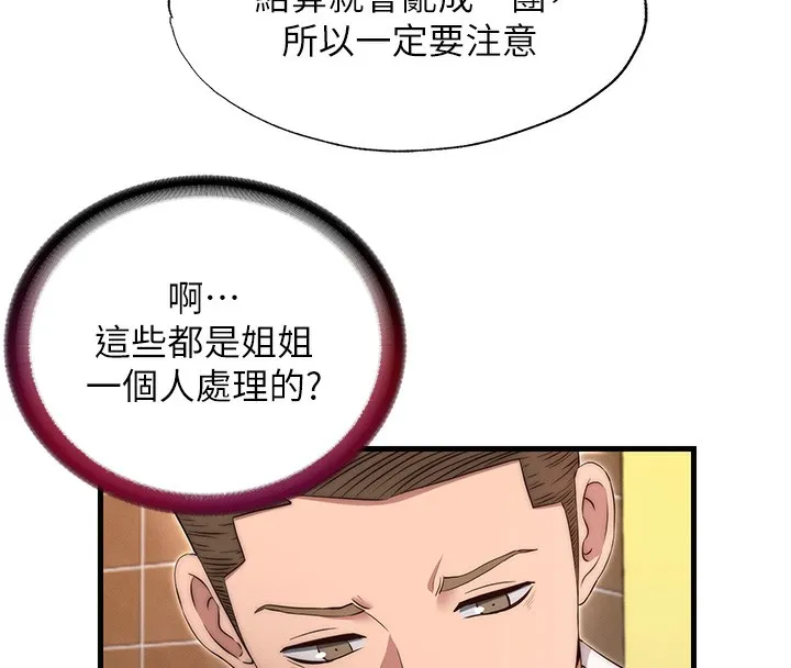 民宿精營中第6話-好想吃博齊的精液&hellip;