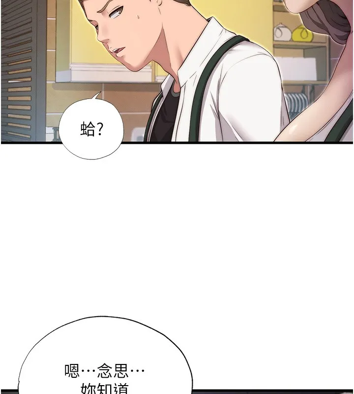 民宿精营中-第6話-好想吃博齊的精液… - 图片 136
