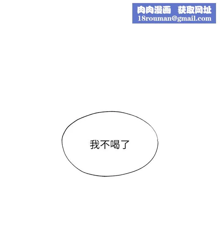 民宿精营中-第7話-女醫生的夜間診療 - 图片 1
