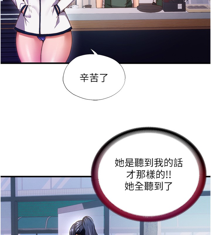 民宿精营中第7話-女醫生的夜間診療