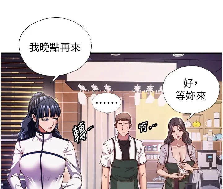 民宿精营中-第7話-女醫生的夜間診療 - 图片 4
