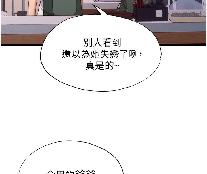 民宿精营中第7話-女醫生的夜間診療