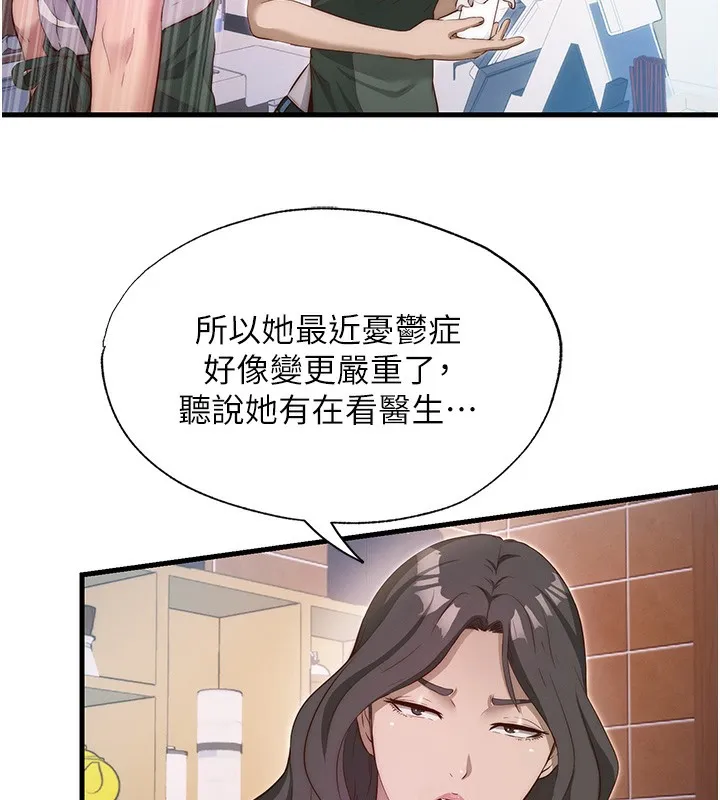 民宿精营中-第7話-女醫生的夜間診療 - 图片 13