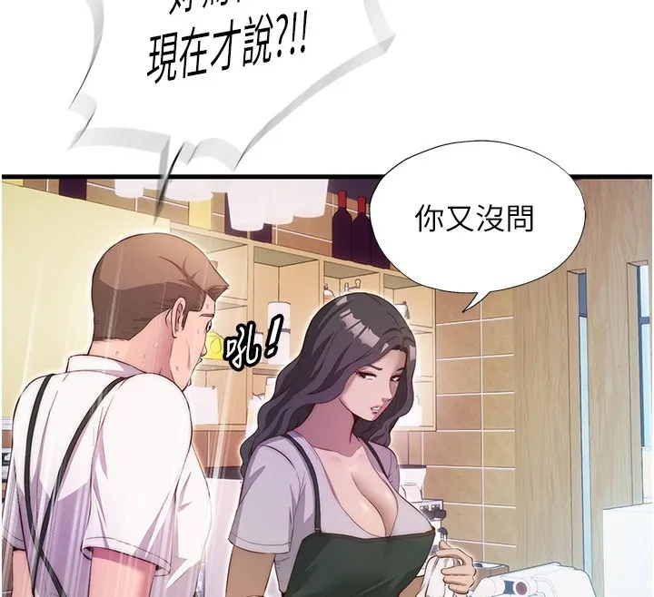 民宿精营中-第7話-女醫生的夜間診療 - 图片 12