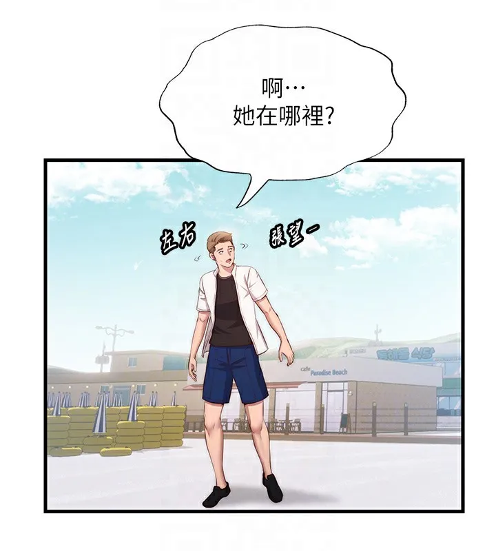 民宿精营中-第7話-女醫生的夜間診療 - 图片 19