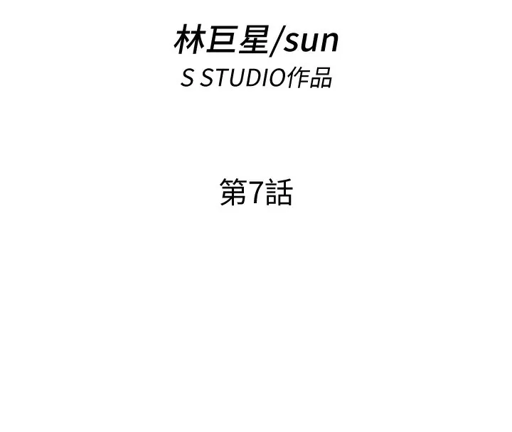 民宿精营中-第7話-女醫生的夜間診療 - 图片 16