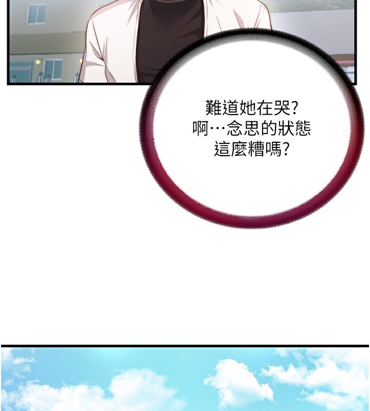 民宿精营中第7話-女醫生的夜間診療