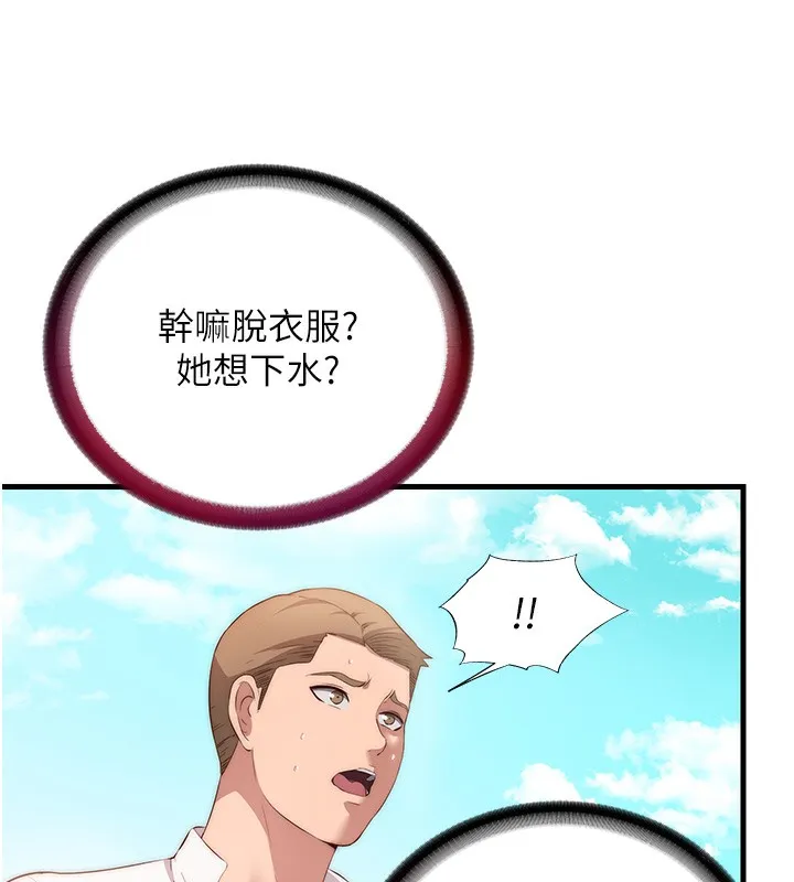 民宿精营中-第7話-女醫生的夜間診療 - 图片 30