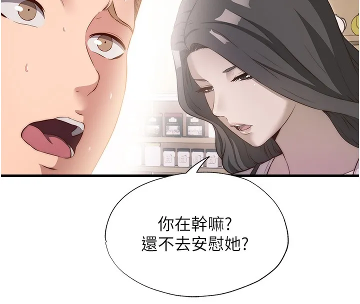 民宿精营中-第7話-女醫生的夜間診療 - 图片 32