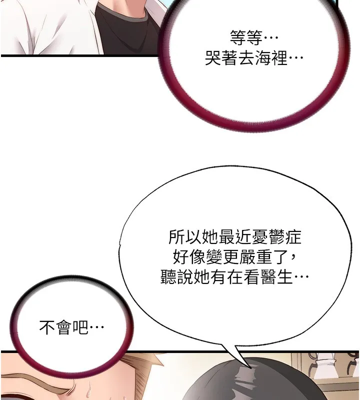 民宿精营中-第7話-女醫生的夜間診療 - 图片 31