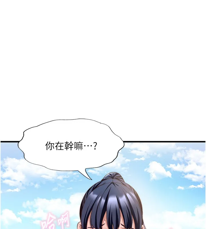 民宿精营中-第7話-女醫生的夜間診療 - 图片 55