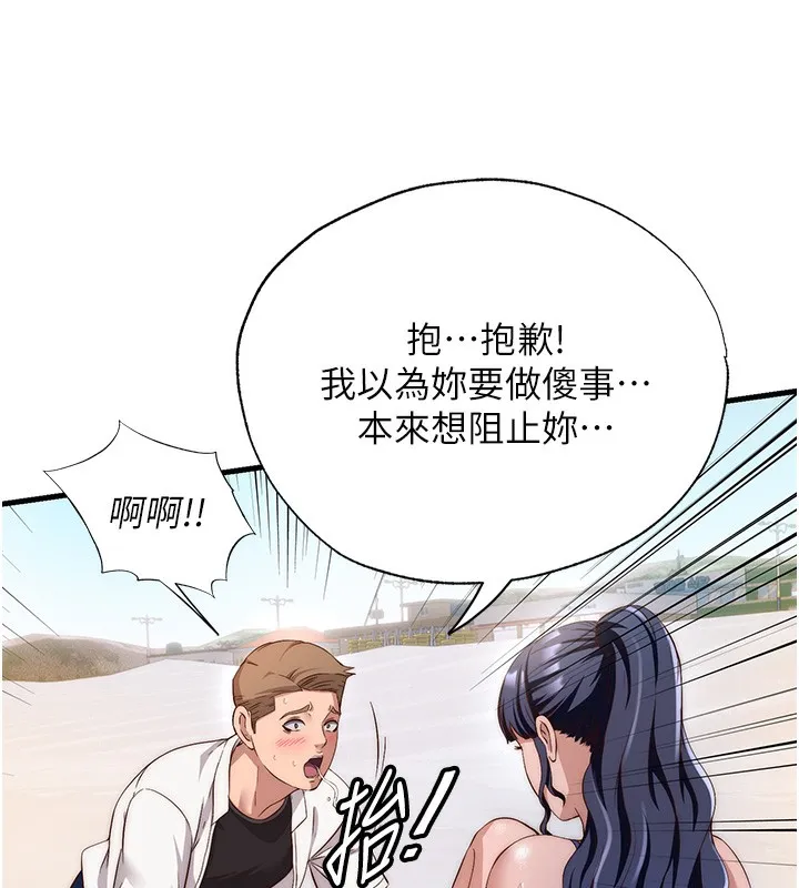 民宿精營中第7話-女醫生的夜間診療