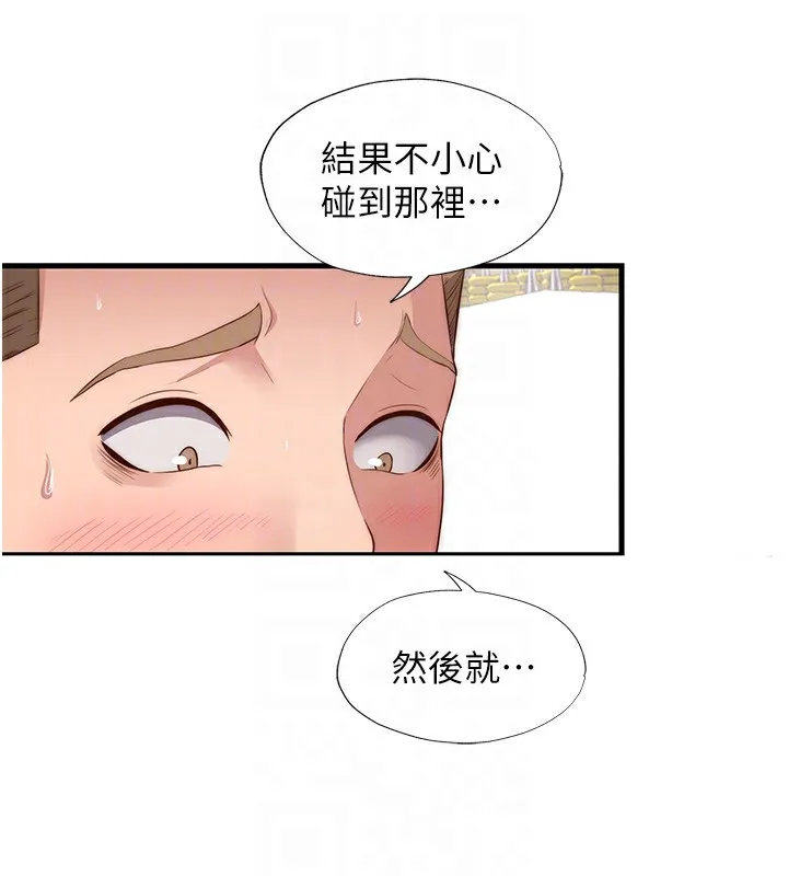民宿精营中-第7話-女醫生的夜間診療 - 图片 59