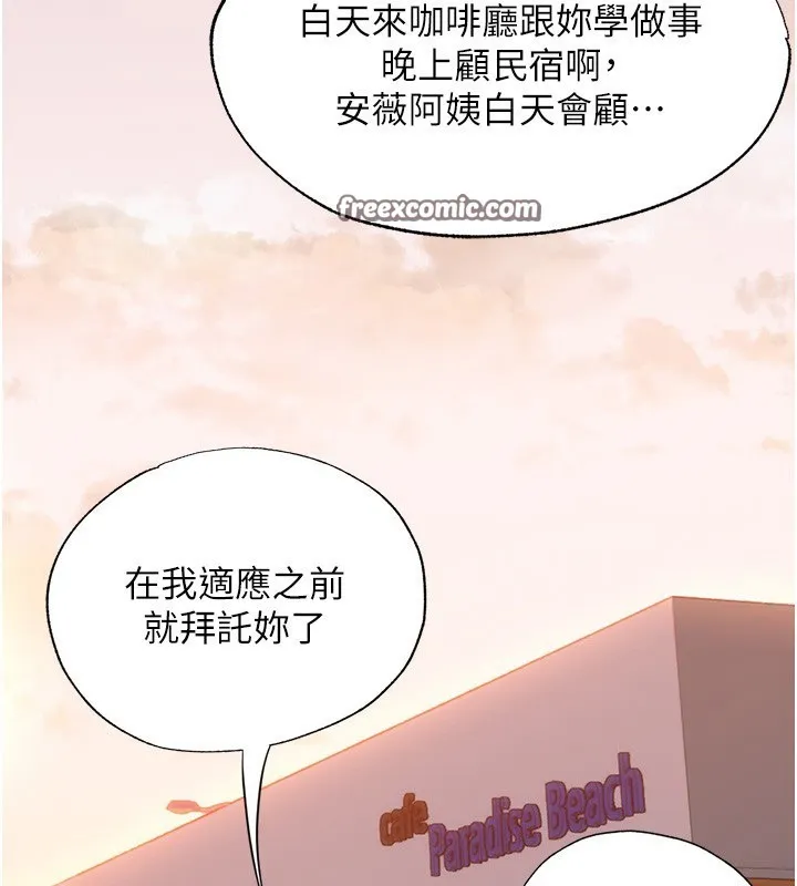 民宿精营中-第7話-女醫生的夜間診療 - 图片 70