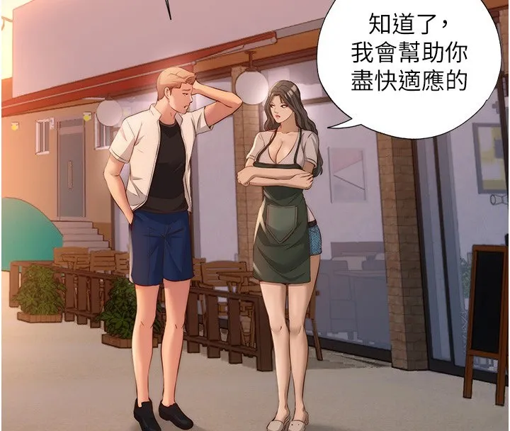 民宿精营中-第7話-女醫生的夜間診療 - 图片 71