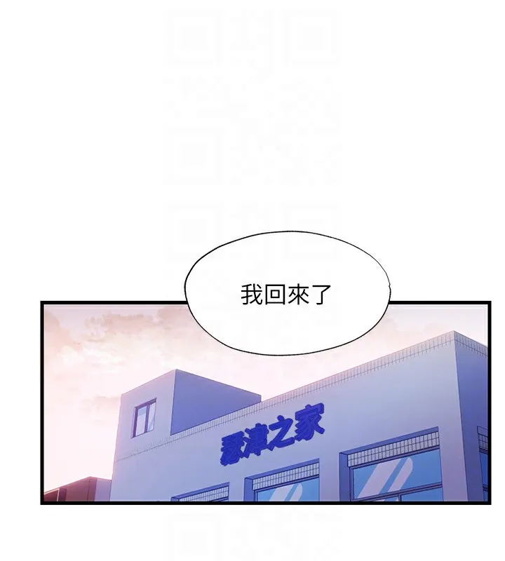 民宿精营中-第7話-女醫生的夜間診療 - 图片 77