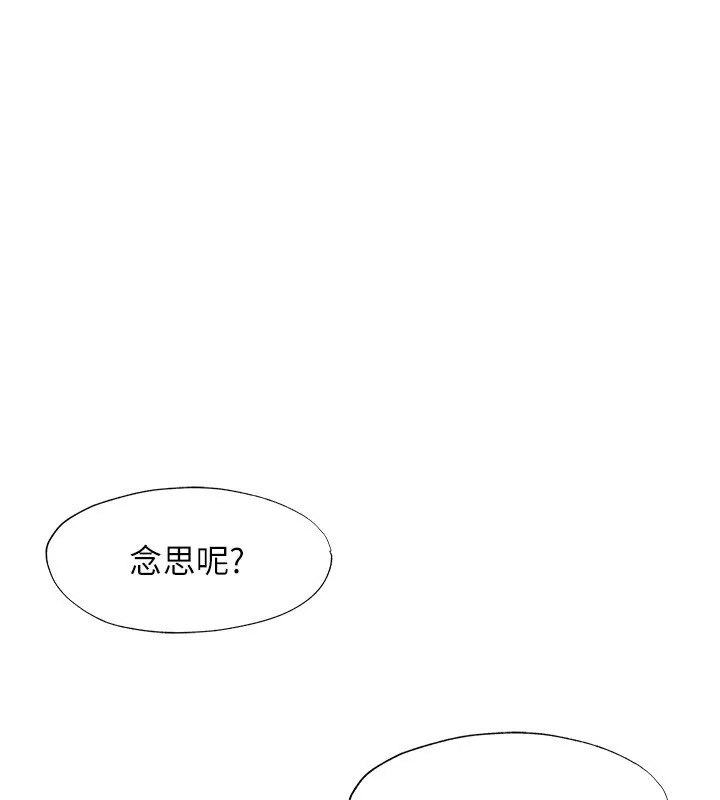 民宿精营中-第7話-女醫生的夜間診療 - 图片 68