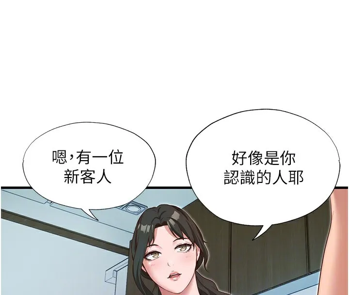 民宿精营中-第7話-女醫生的夜間診療 - 图片 80