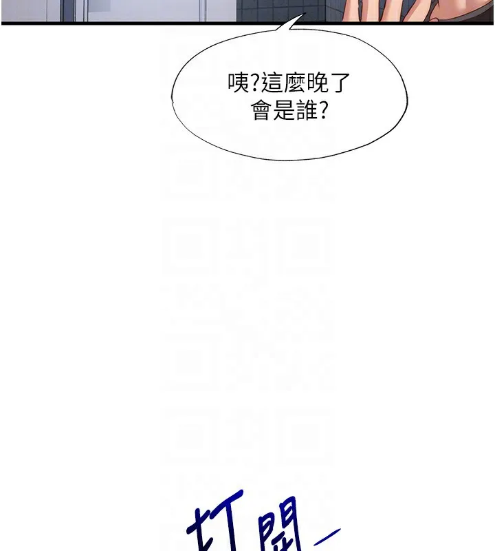 民宿精营中-第7話-女醫生的夜間診療 - 图片 99
