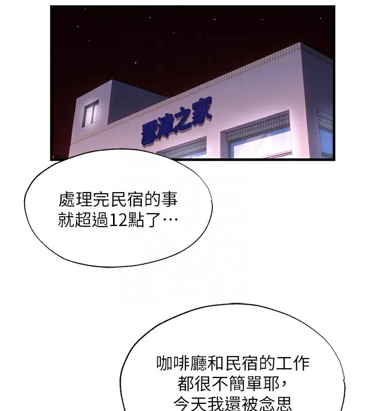 民宿精营中-第7話-女醫生的夜間診療 - 图片 93