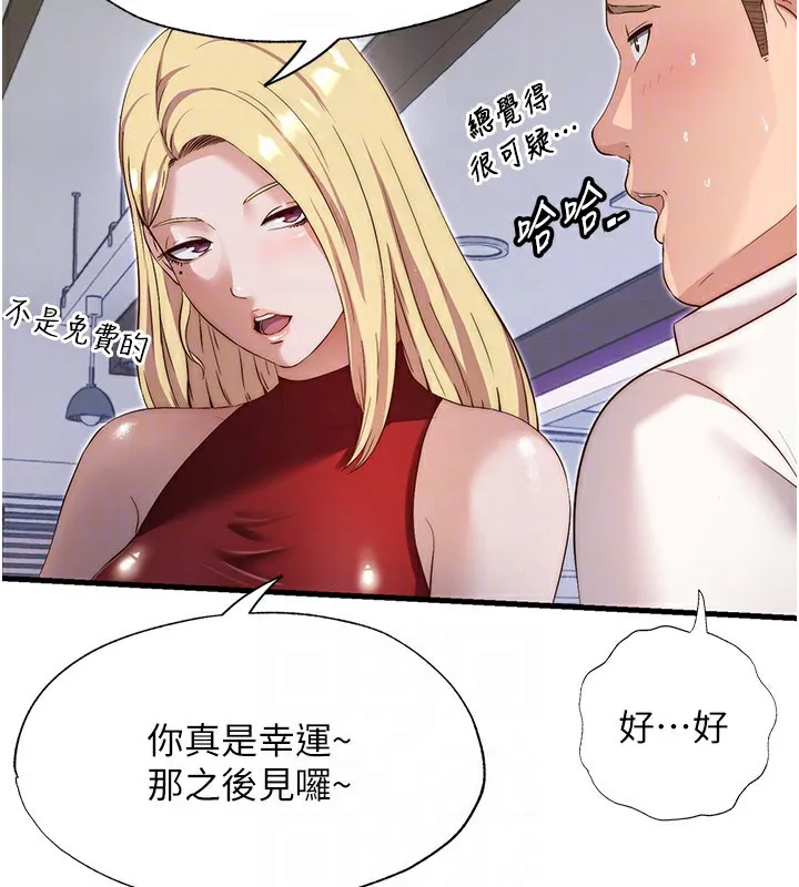 民宿精营中-第7話-女醫生的夜間診療 - 图片 91