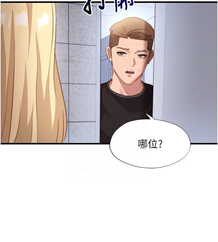 民宿精營中第7話-女醫生的夜間診療