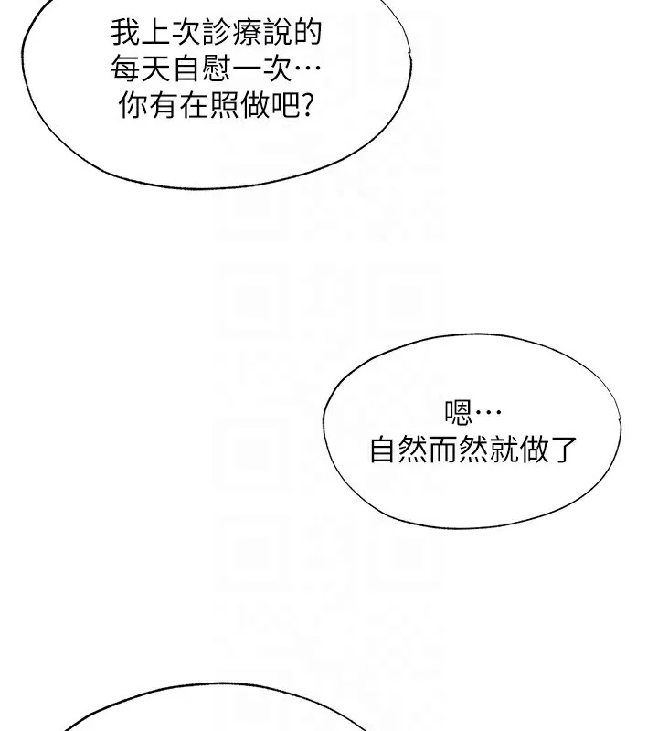民宿精營中第7話-女醫生的夜間診療