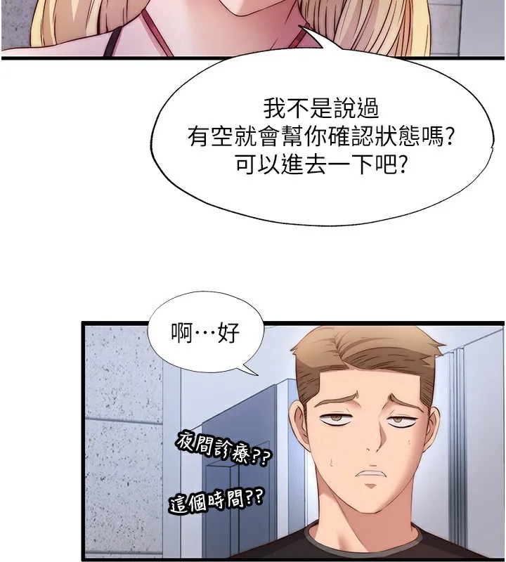 民宿精營中第7話-女醫生的夜間診療