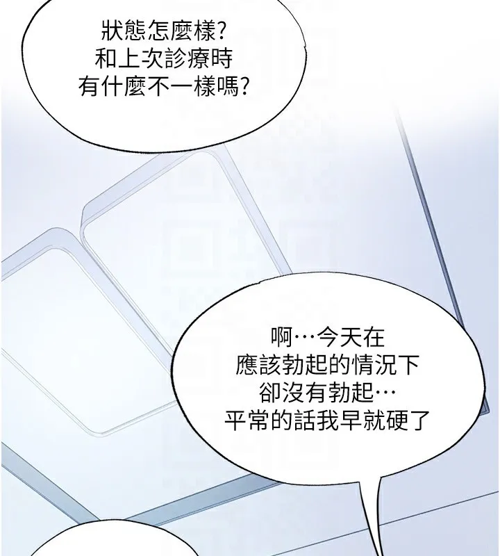 民宿精營中第7話-女醫生的夜間診療