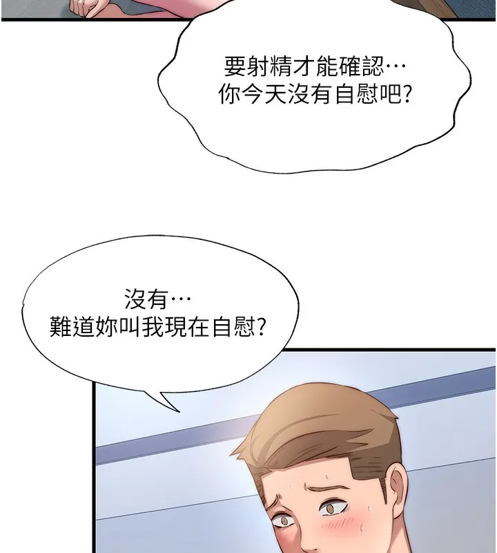 民宿精营中-第7話-女醫生的夜間診療 - 图片 121