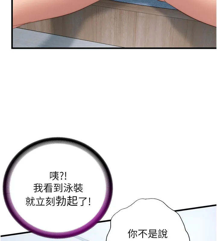民宿精营中-第7話-女醫生的夜間診療 - 图片 117