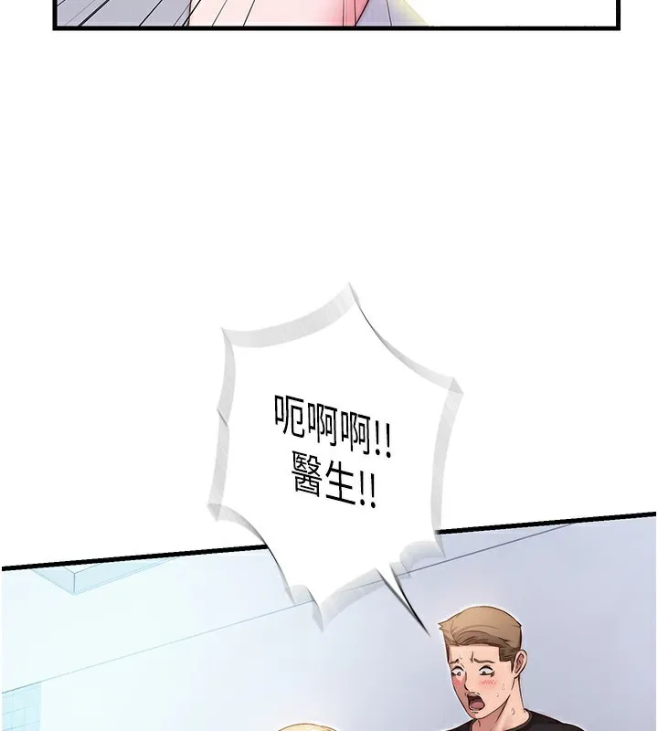 民宿精营中-第7話-女醫生的夜間診療 - 图片 124