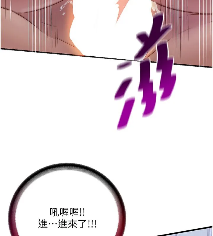 民宿精营中-第7話-女醫生的夜間診療 - 图片 138
