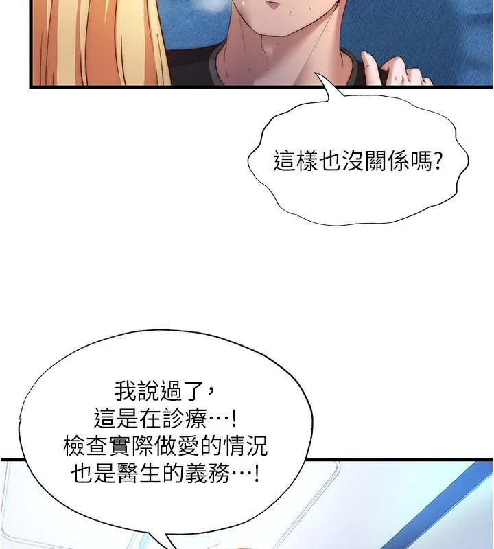 民宿精營中第8話-被患者頂到肺了~