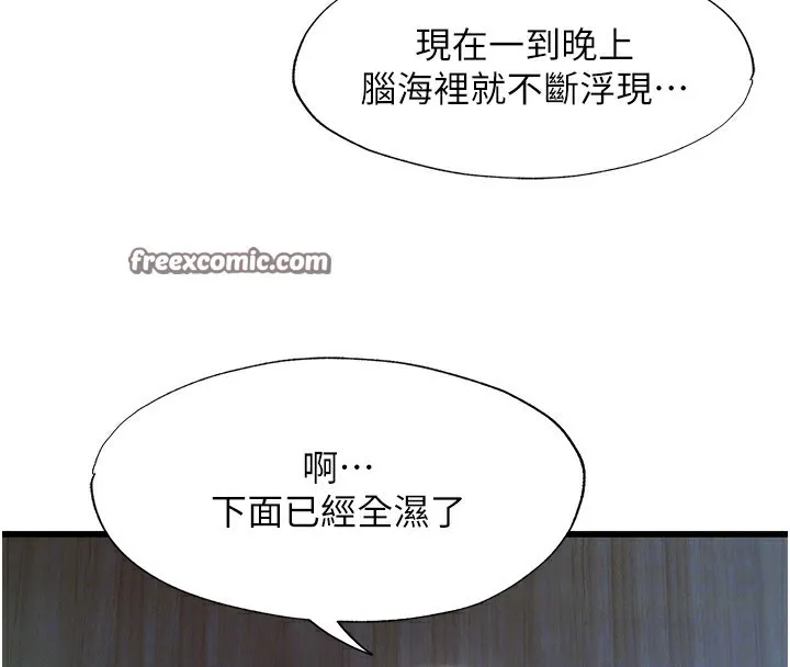 民宿精营中-第8話-被患者頂到肺了~ - 图片 30