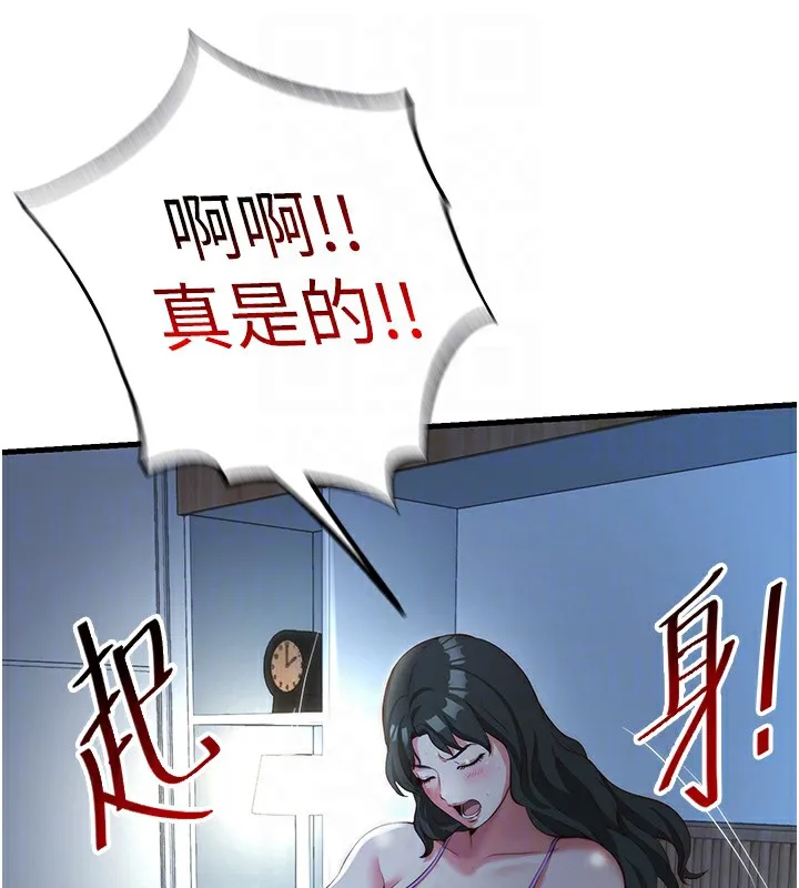 民宿精营中-第8話-被患者頂到肺了~ - 图片 27