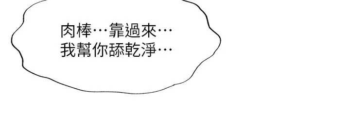 民宿精营中-第8話-被患者頂到肺了~ - 图片 26